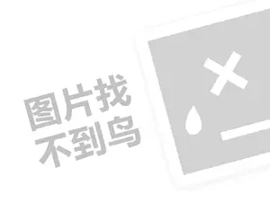 泰安电线电缆发票 20235w快币主播能拿多少？快手主播如何快速涨粉？